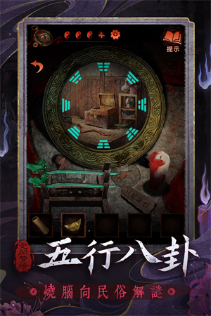 纸嫁衣5无限金币版截图2