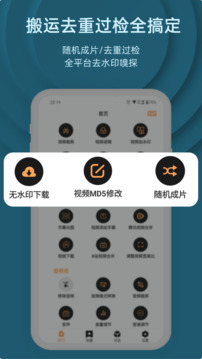 集影视频工具箱最新版截图1