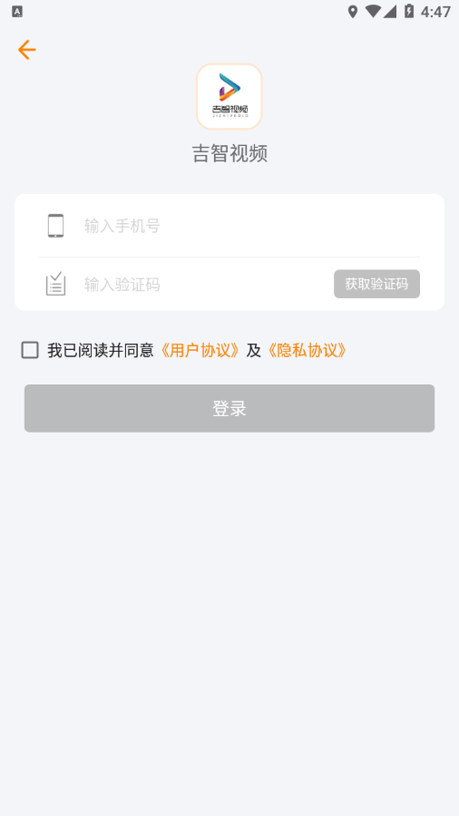 吉智视频最新版截图2