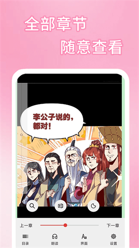 五一漫画安卓版截图1