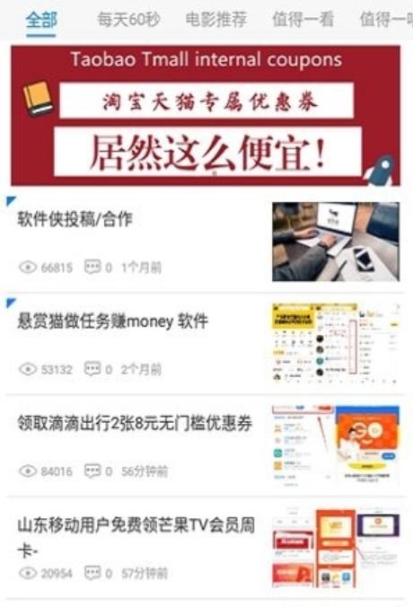 北辰软件库截图4