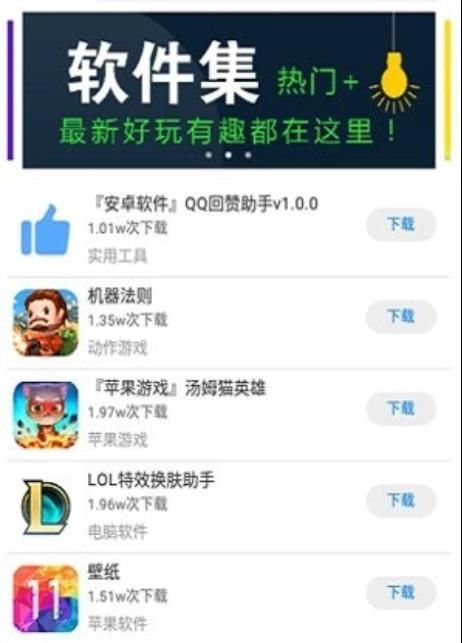 北辰软件库截图3