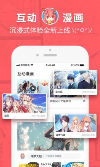 啵乐漫画去广告截图1