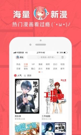 啵乐漫画去广告截图2