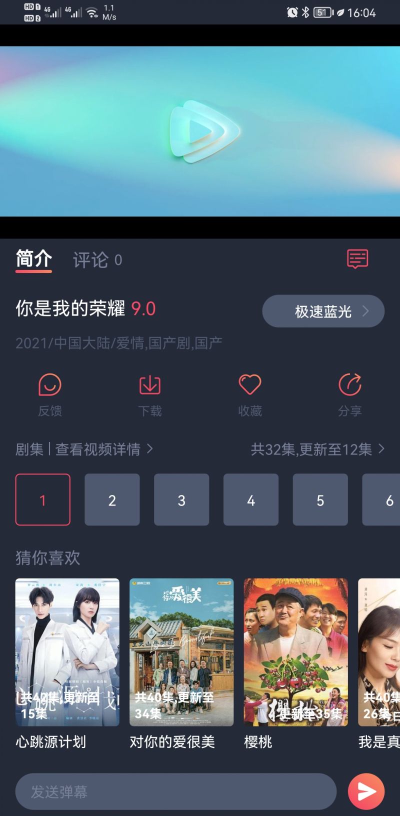 精品影视最新版截图4