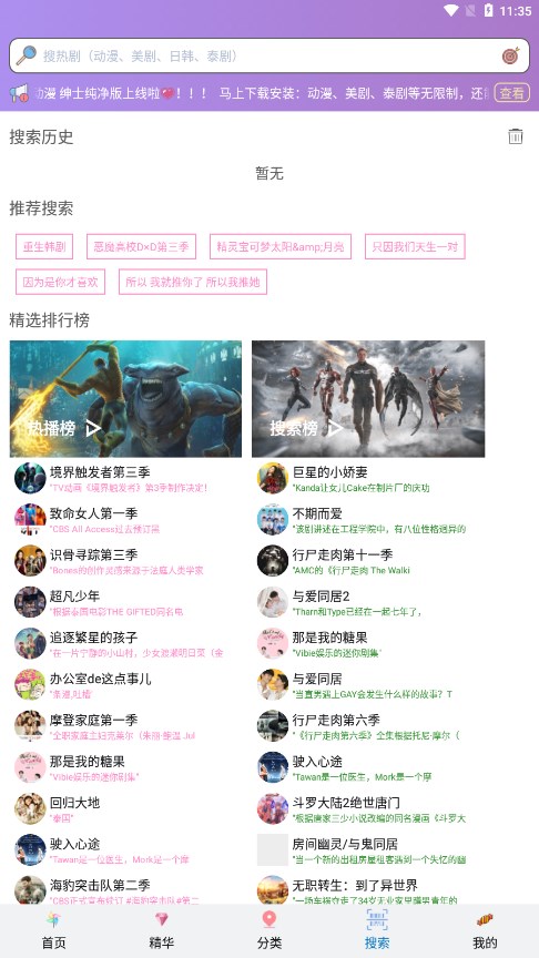 泰剧TV最新版截图1