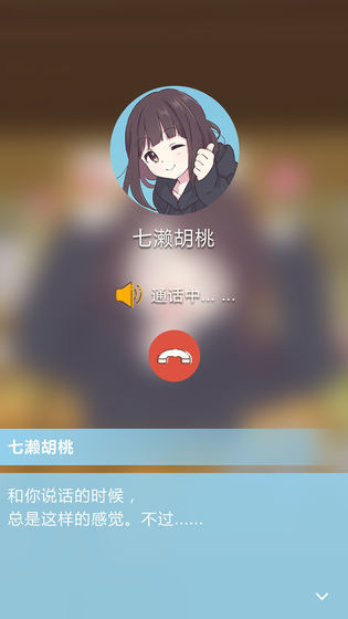 胡桃日记无限金币版截图3