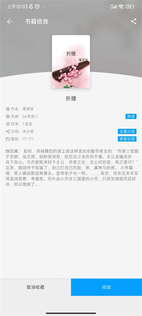 小书阁免费版截图1