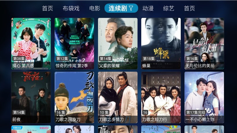 夜神TV最新版截图1