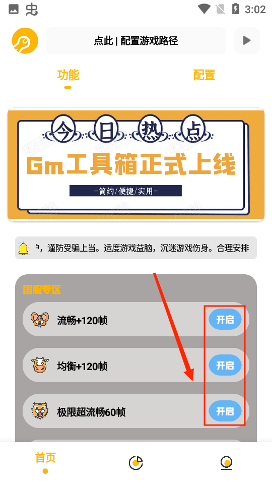 gm工具箱 超广角版截图5