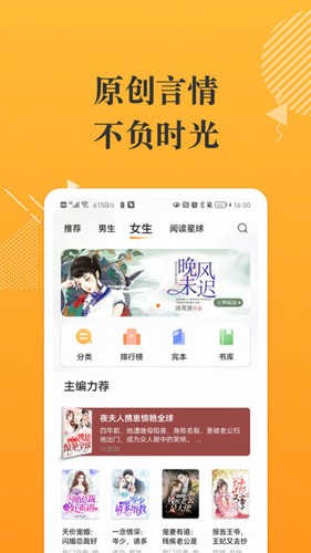 摸鱼书院app截图4