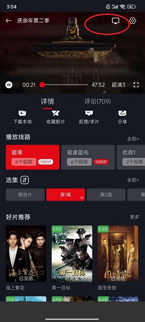 网飞猫安装包截图5