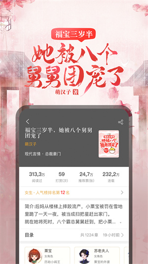 17k小说免费版截图2