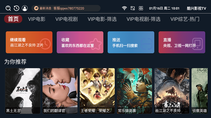 酷兴影视TV正版截图2