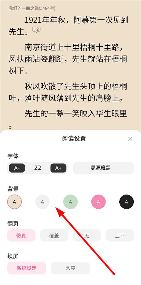 布咕阅读海外版截图4