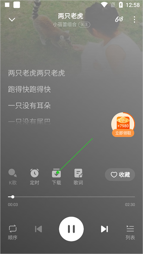 番茄畅听红包版截图6