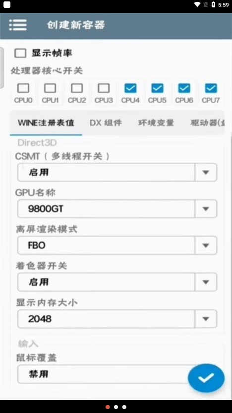 Winlator模拟器最新版截图3