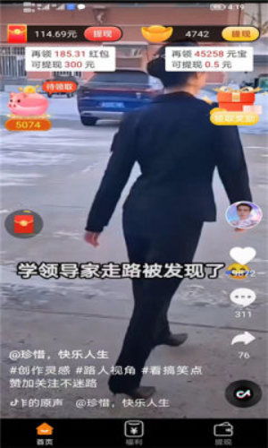 鱼丸短视频截图1