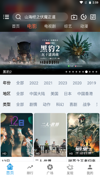 龙门视频无广告截图3