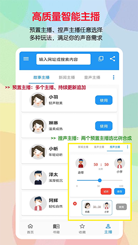 听书助手截图2