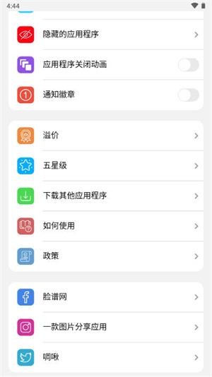 小浣熊软件库最新版截图1