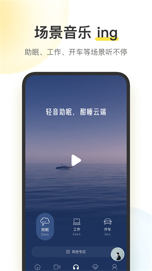 酷我音乐手机版截图2