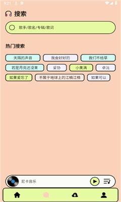 尼卡音乐截图2