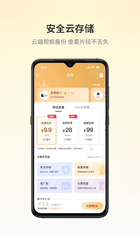 爱视家官方版截图1