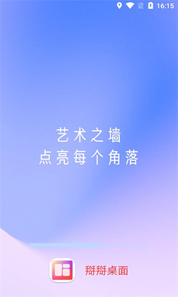 搿搿桌面app截图1