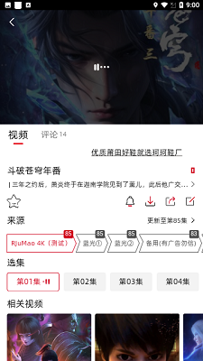 RJmao影视app截图3