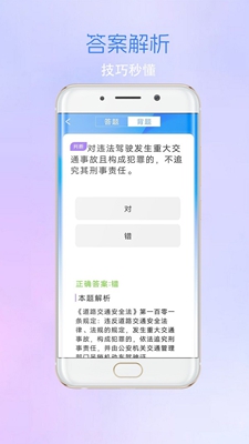 考驾驶证考车截图1