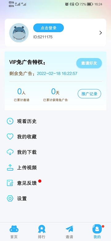 河马视频2024截图1