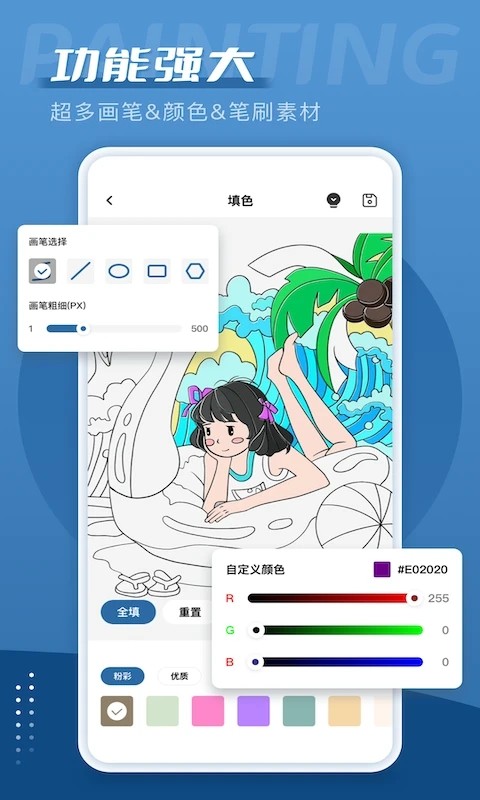 爱笔思画x正版截图2