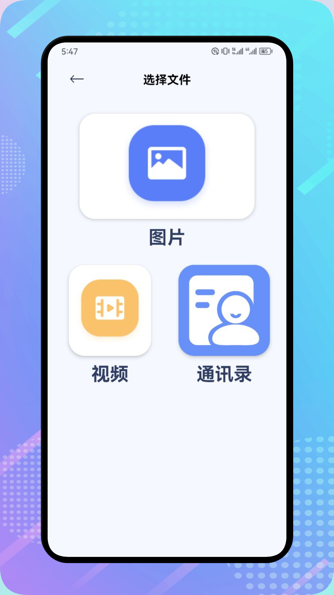 闪电龟正版截图2