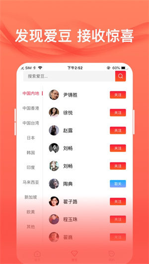 爱追星截图1