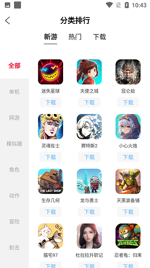 北通游戏厅老版截图2