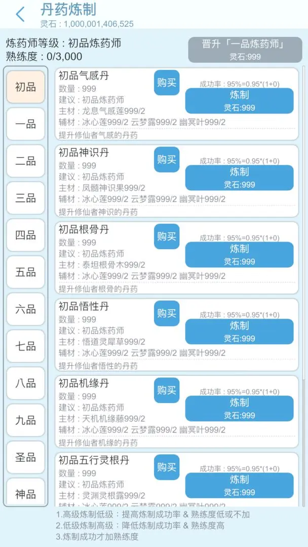 平凡人来修仙截图1