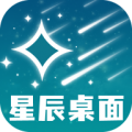 星辰桌面安卓版