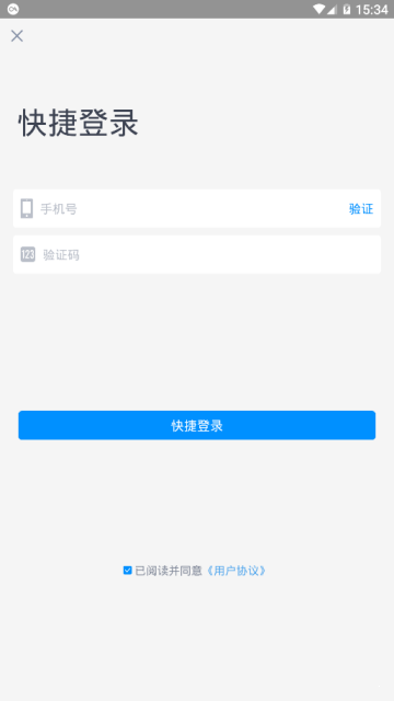 交运通截图1