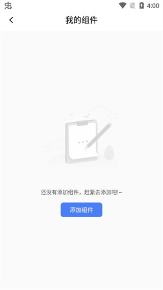 快捷指令安卓版截图2