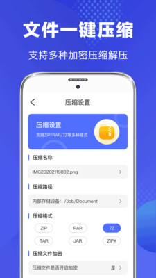 re管理器手机版截图1