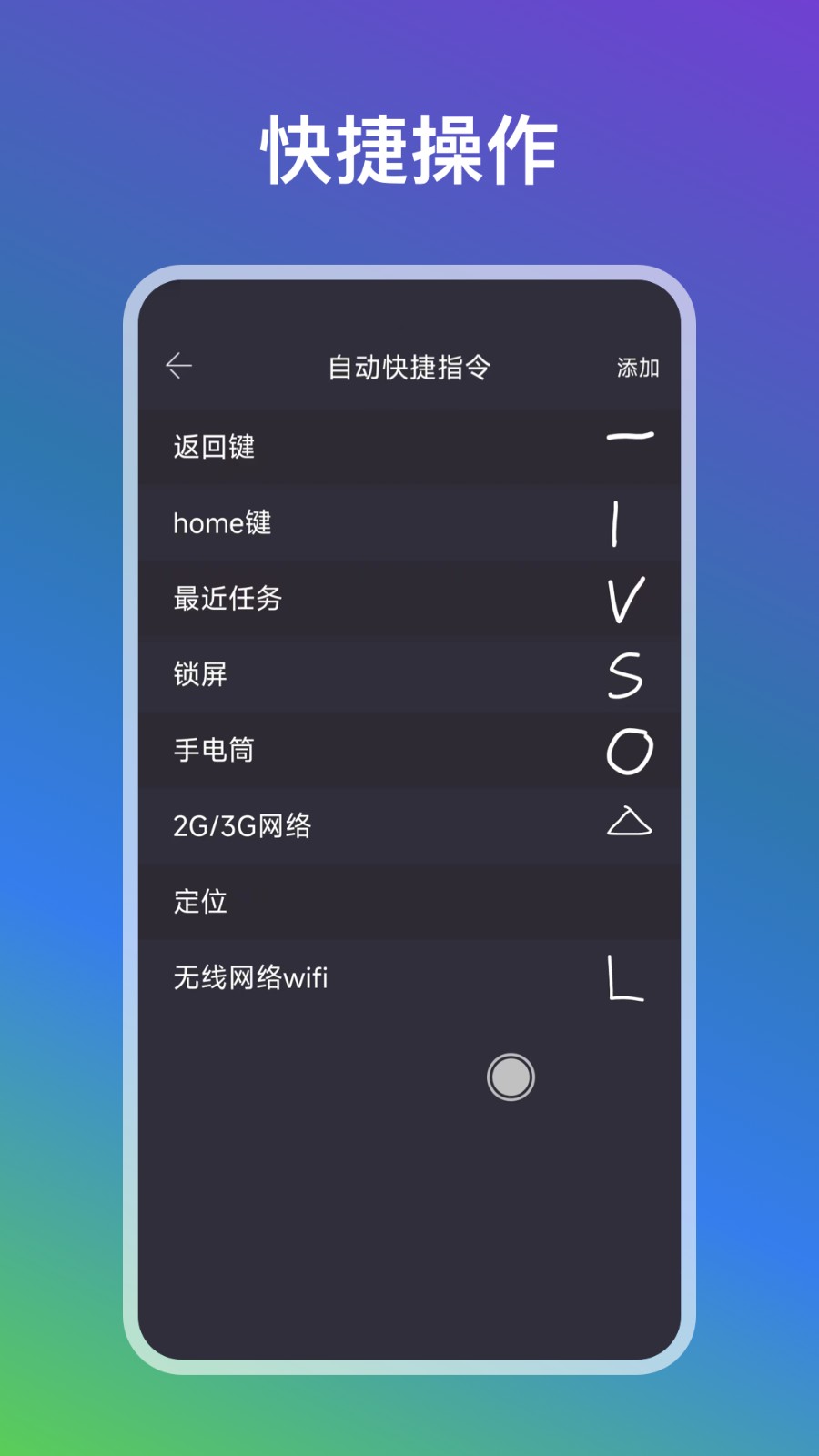 自动点点软件截图2