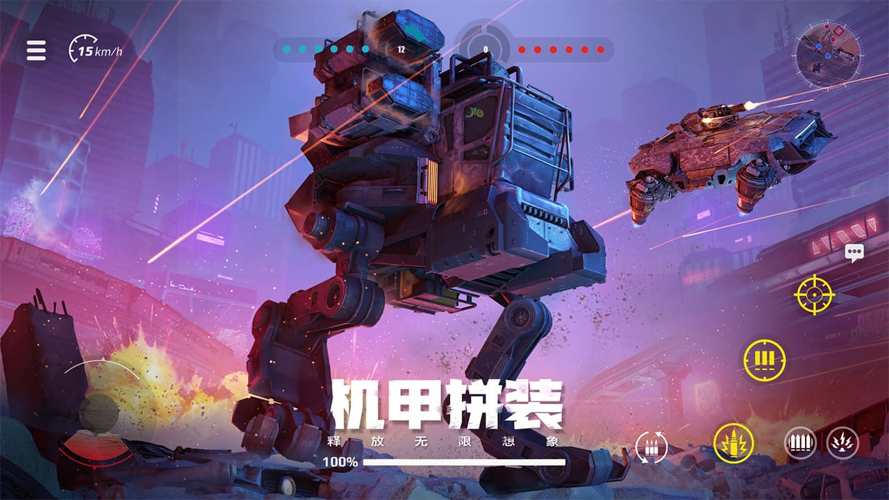 创世战车中文版截图2