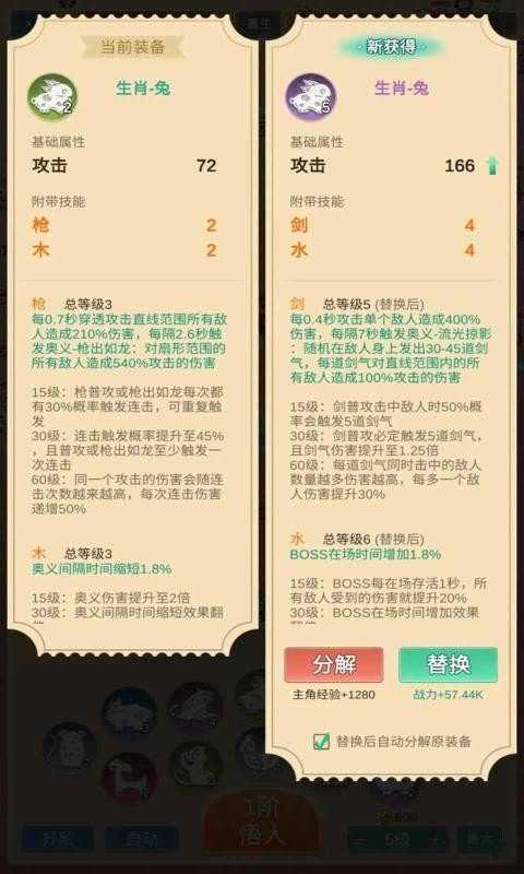 因为怕疼只能无敌游戏截图1