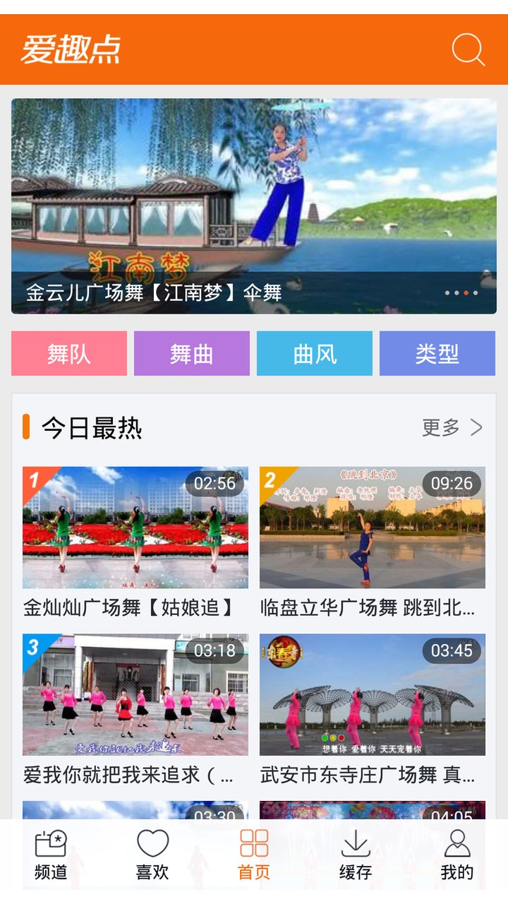 糖豆广场舞app截图1