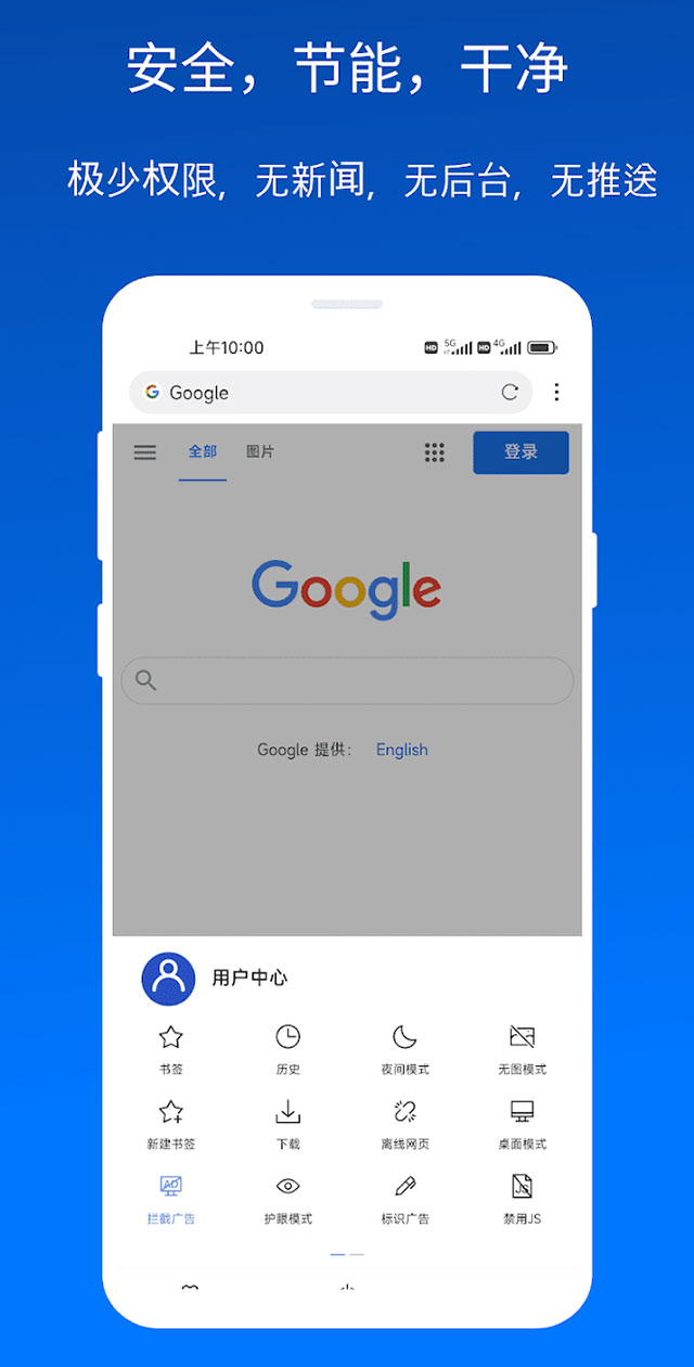 X浏览器安卓版截图1