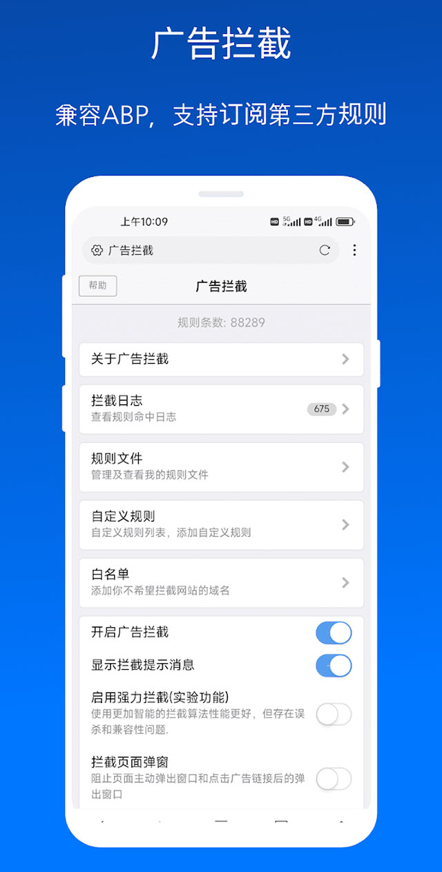 X浏览器安卓版截图2