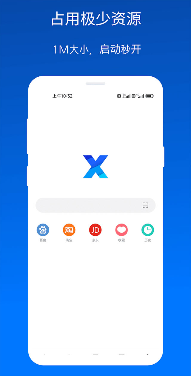 X浏览器安卓版截图4