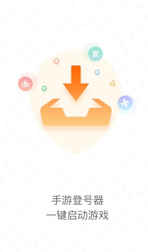 紫色上号器app截图4