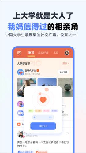 超级课程表手机版截图2